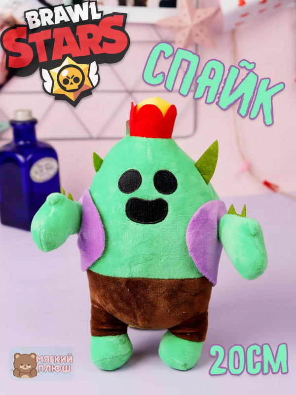 Мягкая игрушка Спайк в Короне Бравл Старс Spike Brawl Stars