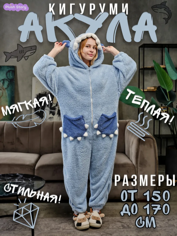 Кигуруми Акула плюшевая - 1