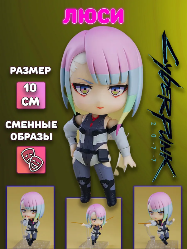 Фигурка Киберпанк Cyberpunk