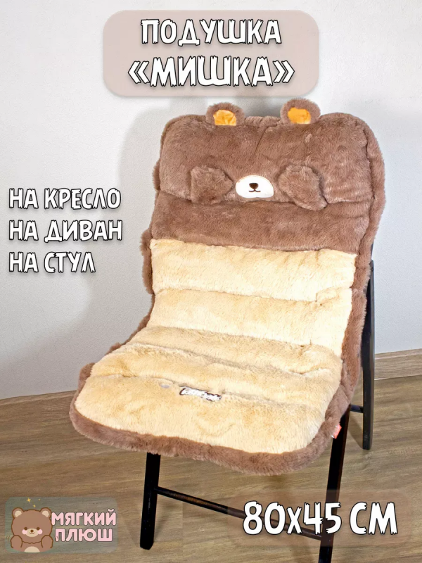 Сидушка на стул Животные