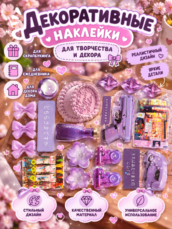 Книга наклеек Еда