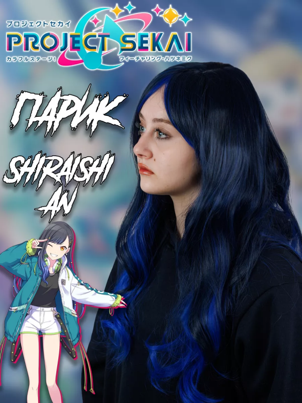 Парик Project SEKAI Секай Проджект