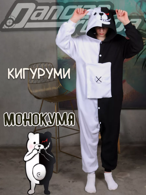 Кигуруми Данганронпа Монокума (Monokuma) L
