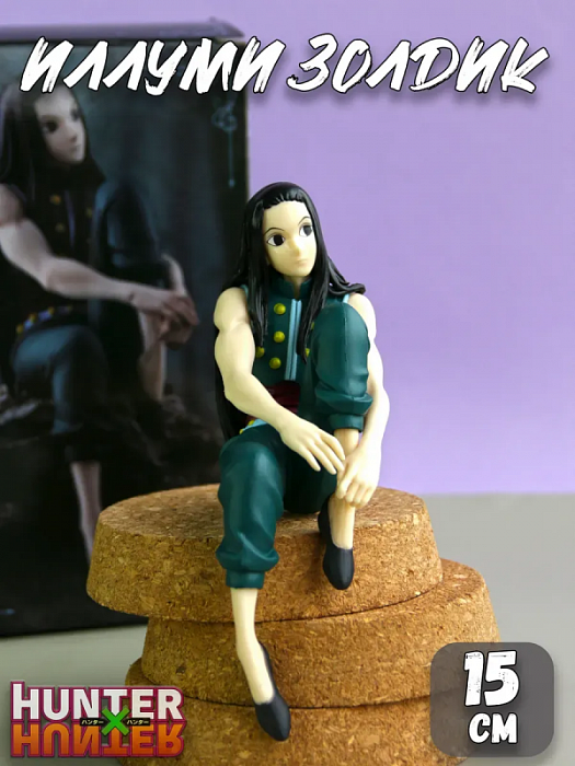 Фигурка Иллуми Золдик Illumi Zoldyck Хантер x Хантер Hunter x Hunter 15 см