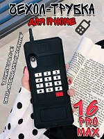 Чехол для iPhone 16 Pro Max Трубка черный - 21,5x8x2,5 см / черный