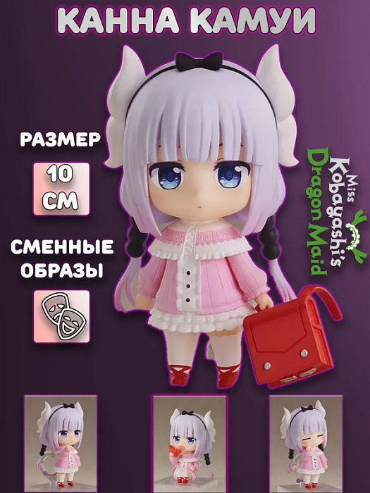 Фигурка 1963 Канна Камуи Kanna Kamui Дракон-горничная госпожи Кобаяши