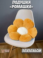 Подушка на стул Ромашка коричневая - 50x50x6 см / Коричневый
