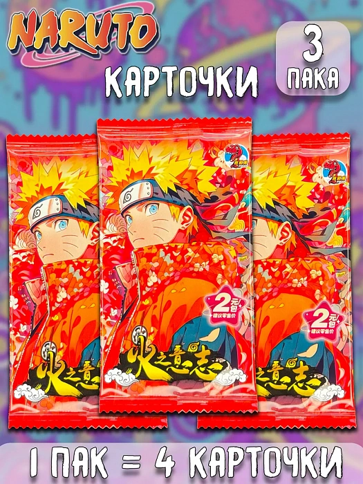 Карточки Наруто Naruto ver.15 в ассортименте 3 шт.