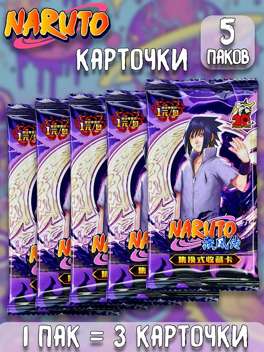Карточки Наруто Naruto ver.17 в ассортименте 5 шт.