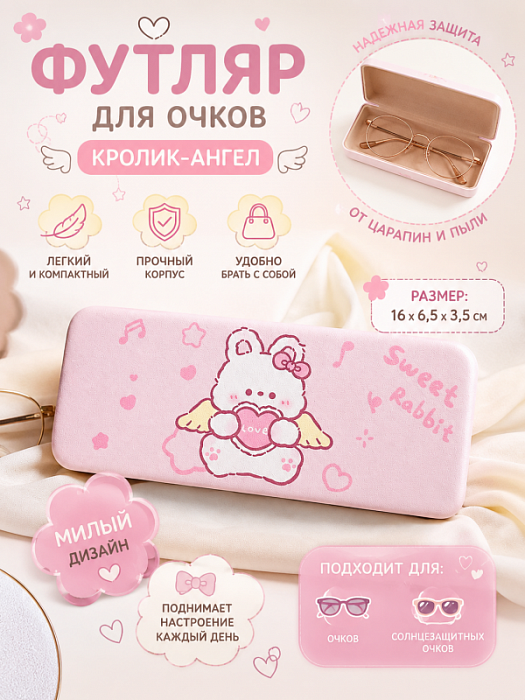 Футляр для очков, очечник  Кролик-ангел