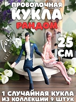 Мягкая игрушка с проволочным каркасом Love and Deepspace - 25 см / Бежевый