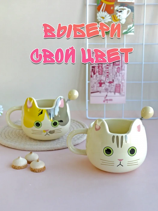 Кружка с ложкой Котята глазастые