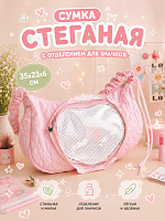 Сумка стеганая с отделением для значков - 35х23х6 / Розовый