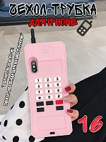 Чехол для iPhone 16 Трубка розовый - 20x7,5x2,5 см / Розовый