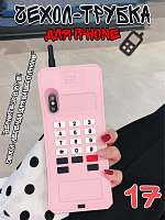 Чехол для iPhone 17 Трубка розовая - 19 см / Розовый