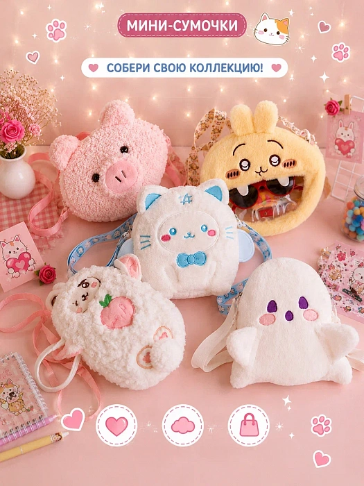 Сумки 2026