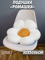 Подушка на стул Ромашка белая - 50x50x6 см / Белый