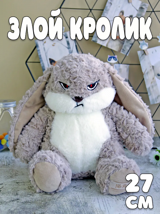 Мягкая игрушка Злой кролик