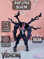 Фигурка Веном Venom - 18 см / Темно-синий