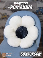 Подушка на стул Ромашка молочная с черным - 50x50x6 см / Молочный
