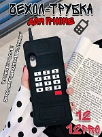 Чехол для iPhone 12/ 12Pro Трубка черный - 20x7,5x2,5 см / черный