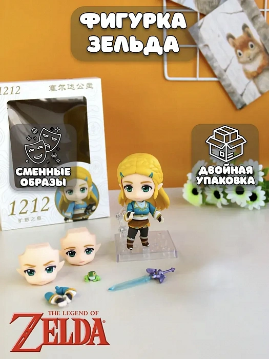 Фигурка Легенда о Зельде The Legend of Zelda  (Фигурка 1212 Зельда Легенда о Зельде The Legend of Zelda )