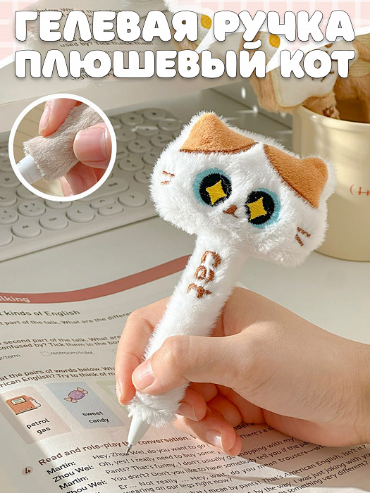 Ручка Plush pen v.1