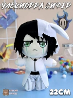 Мягкая игрушка Улькиорра Сифер Ulquiorra Cifer Блич Bleach - 22 см / Белый,черный