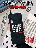 Чехол для iPhone 16 Трубка черный - 20x7,5x2,5 см / черный