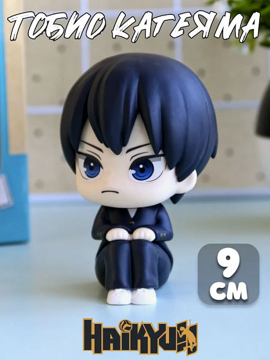 Фигурка Волейбол!! Haikyuu!! Хайкю!! (Фигурка Тобио Кагеяма Kageyama Tobio Волейбол!! Haikyuu!! Хайкю!!)