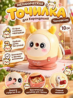 Точилка для карандашей механическая Человечек - 10 см / Коричневый