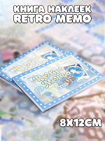 Книга наклеек Retro Memo голубая - 8х12 / Голубой