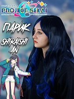 Парик Шираиши Ан Shiraishi An Project SEKAI Секай Проджект - one size / Синий