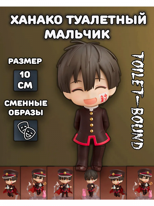 Фигурка 1341 Ханако Туалетный мальчик Toilet-Bound Hanako-kun