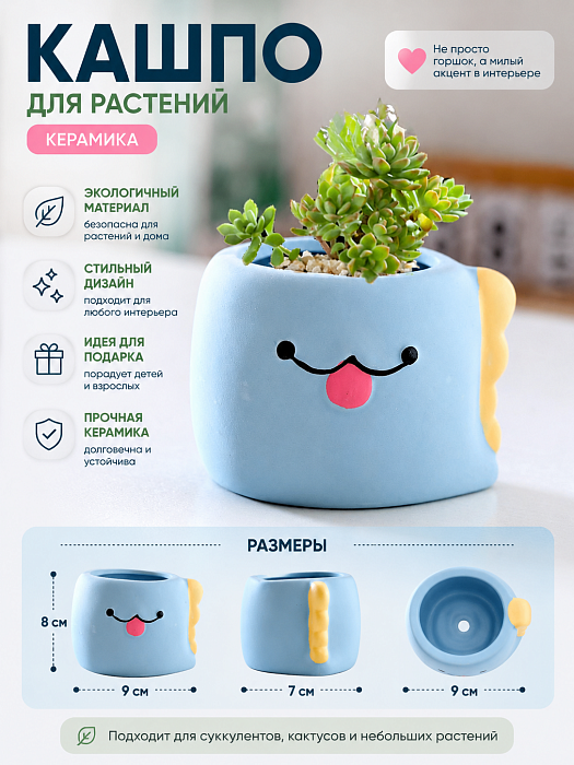 Кашпо для растений Зверята, динозаврик