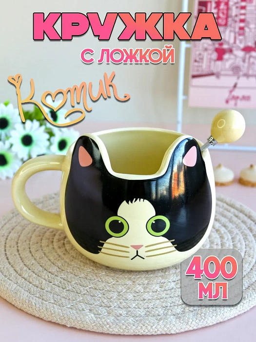 Кружка с ложкой Котята глазастые (Кружка с ложкой Котик глазастый черная мордочка)