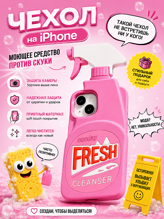  Чехол для iPhone Спрей розовый