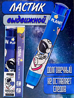 Ластик выдвижной в виде ручки Космонавт v.2 - 10 см / Синий