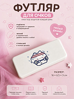 Футляр для очков Очечник Спортзал - 16х6,5х3 см / Белый