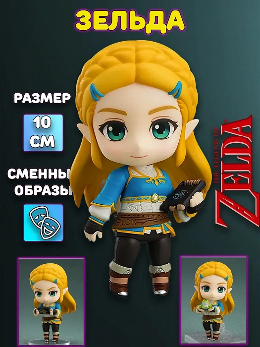 Фигурка Легенда о Зельде The Legend of Zelda 
