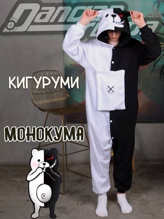 Кигуруми Данганронпа Монокума (Monokuma) XL