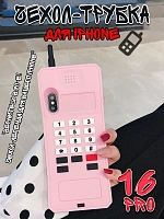 Чехол для iPhone 16 Pro Трубка розовый - 20x7,5x2,5 см / Розовый