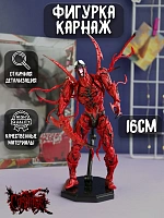 Фигурка Карнаж CARNAGE - 16 см / Красный