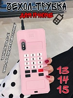 Чехол для iPhone 13/14/15 Трубка розовый - 20x7,5x2,5 см / Розовый