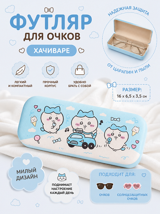 Футляр для очков, очечник  Хачиваре