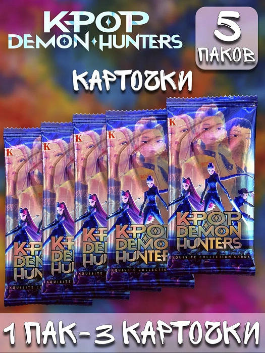 Карточки K-pop Demon Hunters в ассортименте 5 шт.