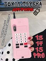 Чехол для iPhone 13/14/15 Pro Трубка розовый - 20x7,5x2,5 см / Розовый