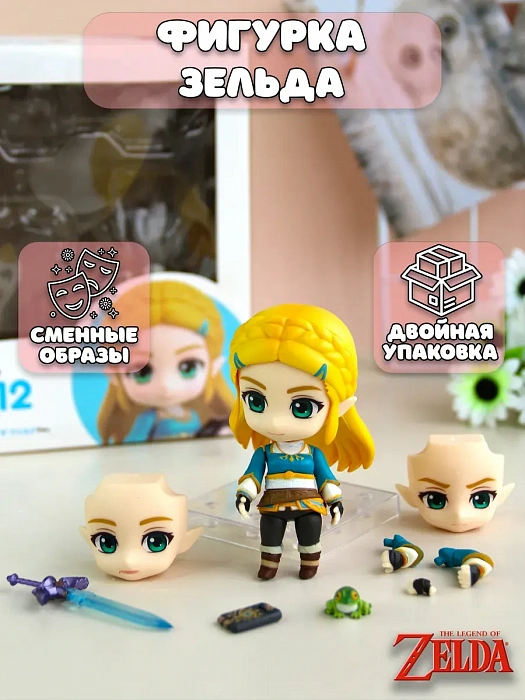 Фигурка Легенда о Зельде The Legend of Zelda  (Фигурка 1212 Зельда BREATH of the WILD Легенда о Зельде The Legend of Zelda )