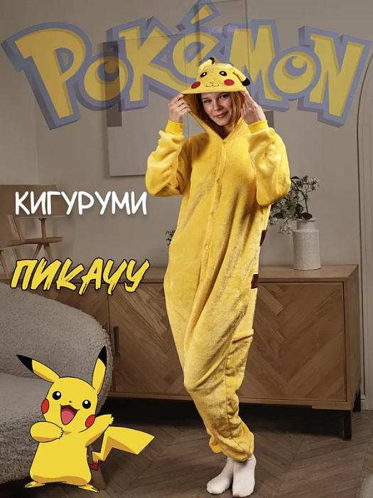 Кигуруми Пикачу M ver.2
