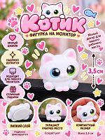 Фигурка с липким слоем Котик флок белый - 3,5 см / Белый